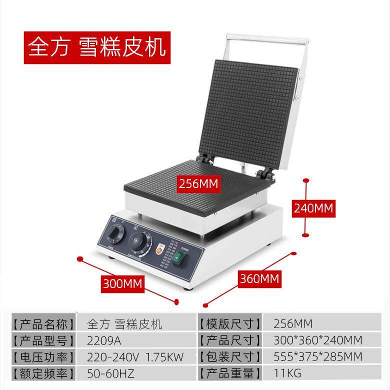 方形雪糕皮机商用脆皮机甜筒机鸡蛋卷机圆形蛋筒虾片机压果蔬片机,淘宝优惠券,粉丝福利购,淘宝优惠卷