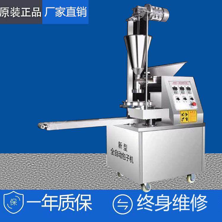 自动包子机商用多功能包子机小型包子机包包子机器,淘宝优惠券,粉丝福利购,淘宝优惠卷