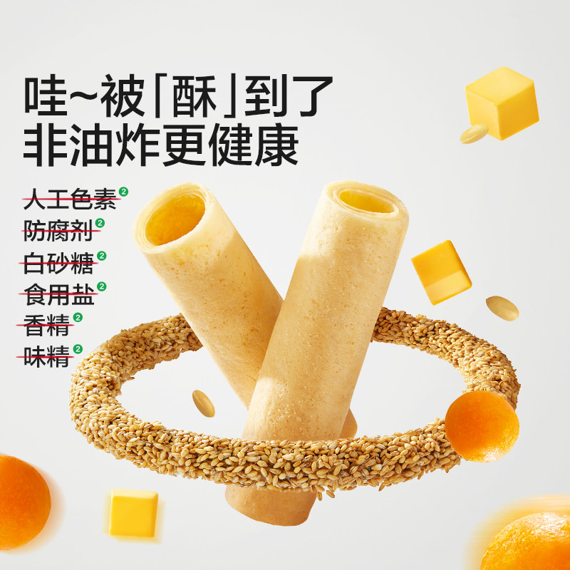 宝宝馋了高钙黄油鸡蛋卷儿童零食饼干送一岁以上宝宝零食婴儿辅食,淘宝优惠券,粉丝福利购,淘宝优惠卷