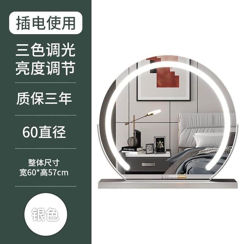 半圆智能e灯化l卧妆镜台式桌面室梳妆台镜子发d光智QMC能补妆梳妆,淘宝优惠券,粉丝福利购,淘宝优惠卷