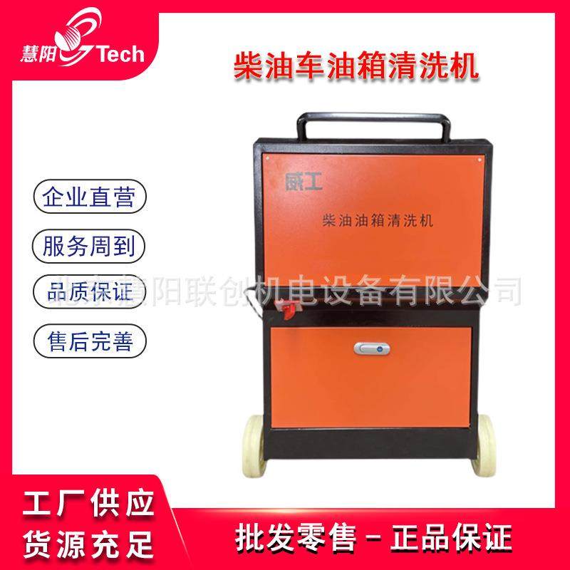 柴油WMU车油箱清洗机油箱免拆清洗洗重卡箱清洗油油箱除污垢油清,淘宝优惠券,粉丝福利购,淘宝优惠卷