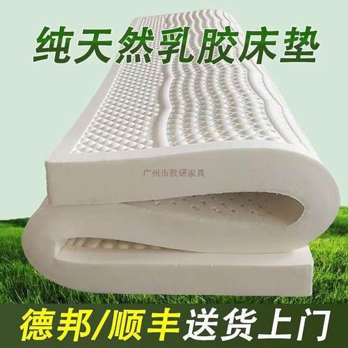 席乳胶床垫泰国天然橡胶1.8米床垫榻榻米乳胶床垫5梦思.1纳米LLU - 图1