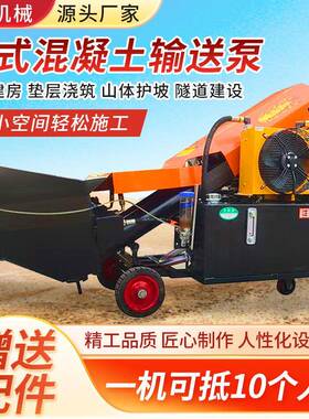 小型砂移动凝浆泵大颗粒混土输送泵细石浆水泥地泵二砂次ANB构造