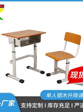 学校桌椅学桌椅可降单人课学习生IFS桌升多层板套装可升降书桌椅