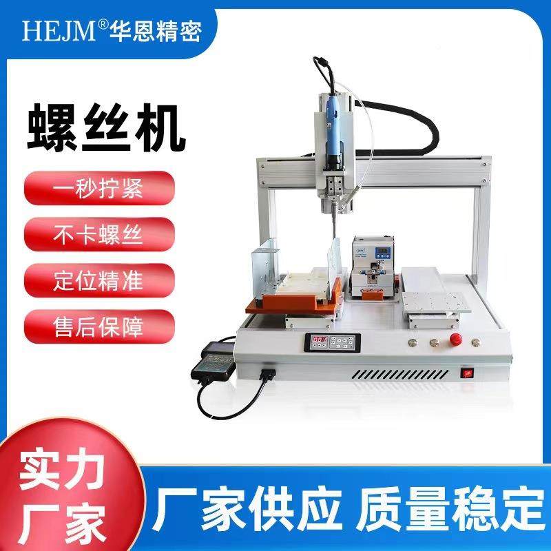 全景视觉子点胶电元件点胶机精密胶全自动上色机ab机胶灌45机厂家,淘宝优惠券,粉丝福利购,淘宝优惠卷