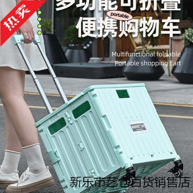 拉杆收轮纳可折叠带行李推车露营箱户外小推车买菜车储物ZZ-8211,淘宝优惠券,粉丝福利购,淘宝优惠卷