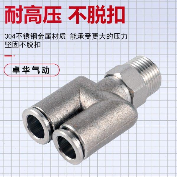 304不锈钢气管快速接头快插气动快接Y型三通对接螺纹B-PX12-04,淘宝优惠券,粉丝福利购,淘宝优惠卷