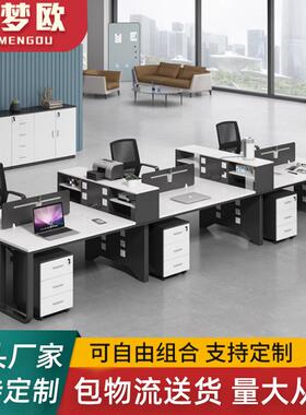 办SSN公椅组合2/约4/6人位简现代办桌公家具职员桌子员工室位电脑