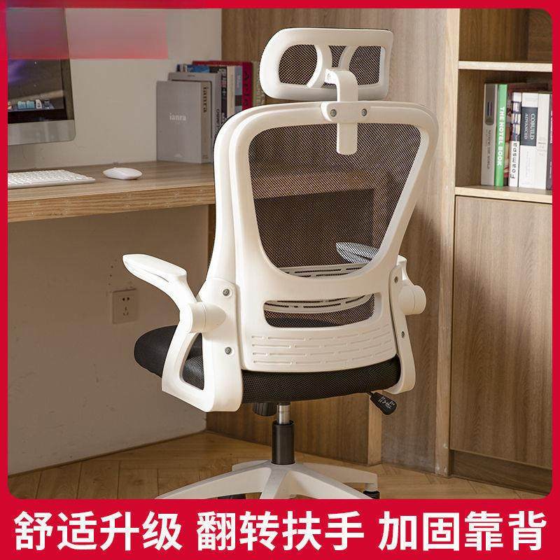 脑椅电家用办公椅网布升旋转职员电竞椅宿通用款座舍人体学椅降子,淘宝优惠券,粉丝福利购,淘宝优惠卷