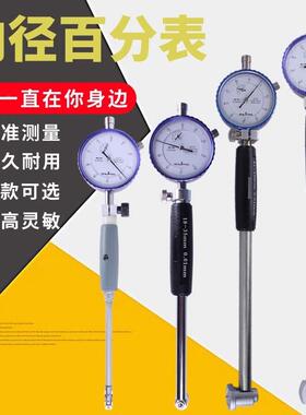 径百表10-158-3-5内0-16DLU0-分250量缸表内径量表内孔精准测量