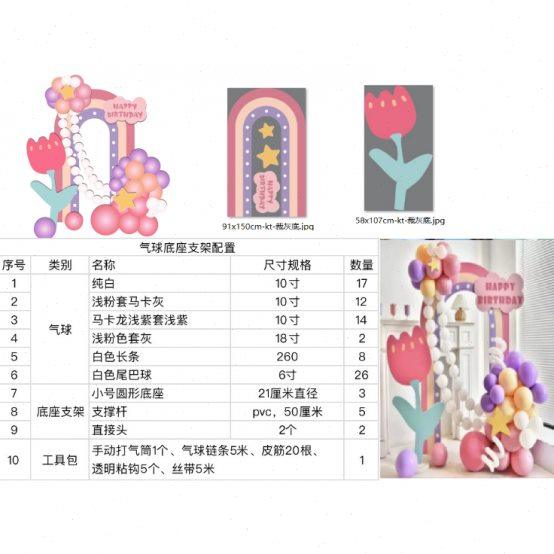 粉色花朵小拱门生日派对实物材料包气球kt板布置,淘宝优惠券,粉丝福利购,淘宝优惠卷
