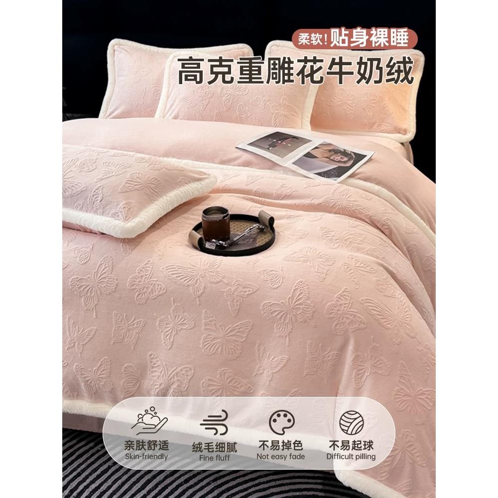 雕花牛奶绒四件套加绒冬季被套高级感珊瑚绒新款床单床上用品 - 图2