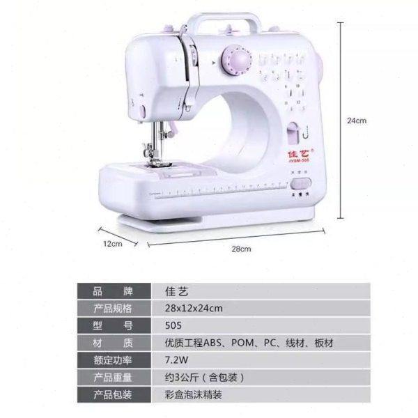 佳艺505A缝纫机迷你小型台式锁边多功能电动家用吃厚裁缝机可脚踏,淘宝优惠券,粉丝福利购,淘宝优惠卷