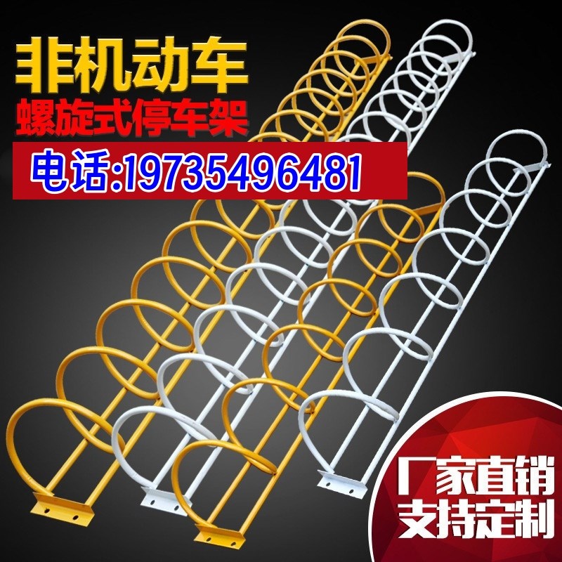 圆形自行车停车架摆放架螺旋w停车位卡位式停车架地锁电动车停放 - 图2