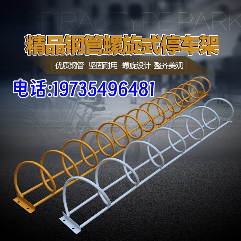 圆形自行车停车架摆放架螺旋w停车位卡位式停车架地锁电动车停放 - 图1
