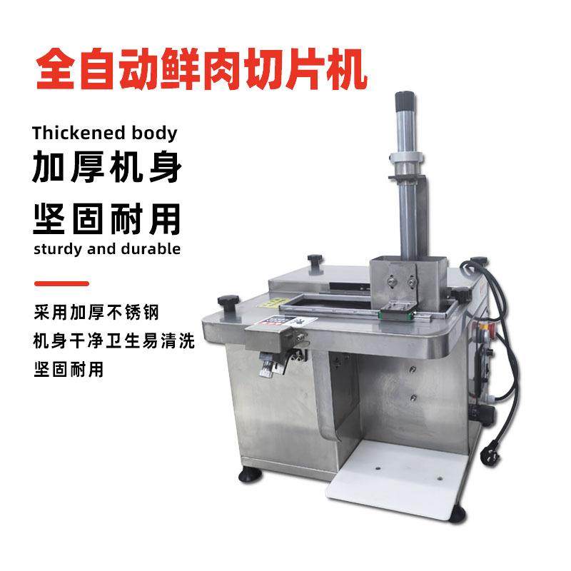 多功能鲜肉切片机不锈钢商用牛羊肉切片潮汕火锅专用直推式切片机,淘宝优惠券,粉丝福利购,淘宝优惠卷