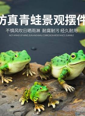 脂仿真青蛙摆件水池小动雕塑鱼缸水族箱造摆景设UCH物假山树装饰