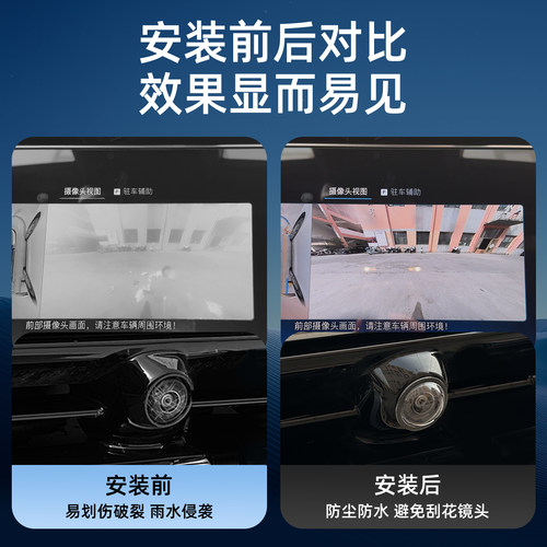 长安深蓝s05/sl03/s07/l06/s7/l07汽车摄像头保护罩防水防雾适用 - 图3