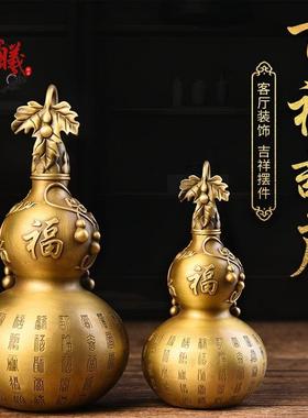 芦号铜葫芦AL660944摆件百福葫福葫芦万大铜空心开口大葫芦客厅家