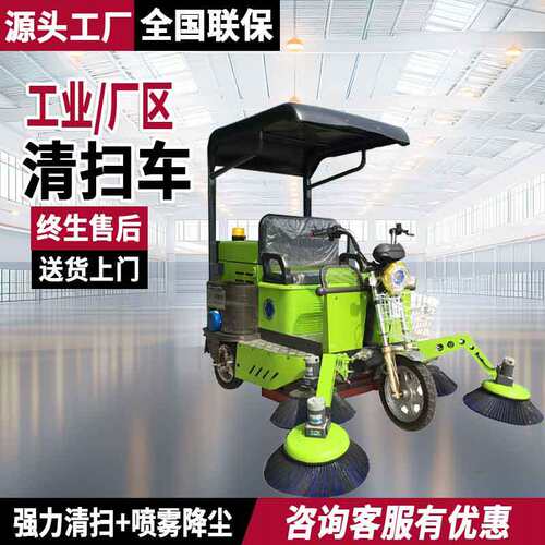 驾驶式扫地车工厂车间电动清扫车物业小区环卫道路吸尘扫地机 - 图1