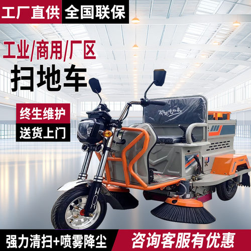 驾驶式扫地车工厂车间电动清扫车物业小区环卫道路吸尘扫地机 - 图0