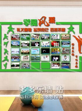 立体亚克力学员风采照片墙贴跆拳道 武馆 健身房培训.班装饰墙贴