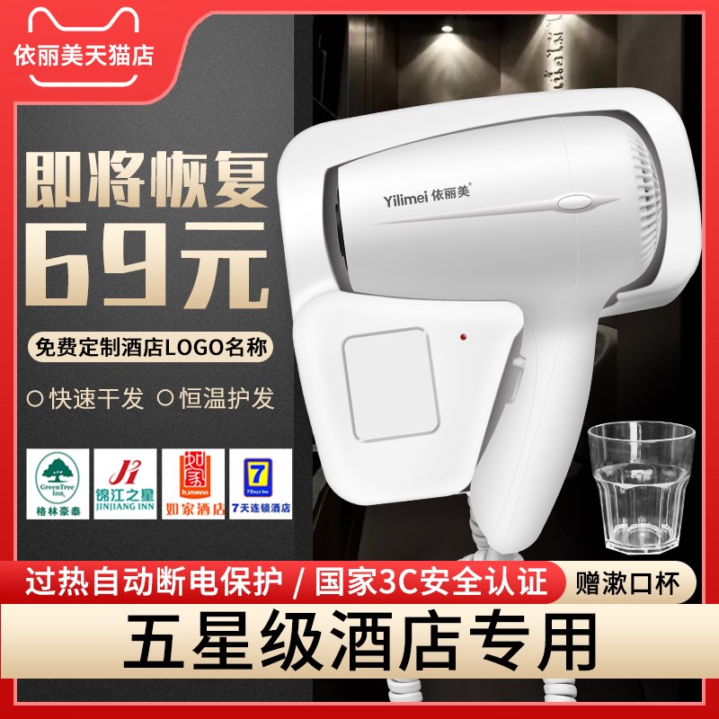 酒店吹风机挂壁式 壁挂式免打孔宾馆卫生间浴室挂墙电吹风筒家用 - 图1