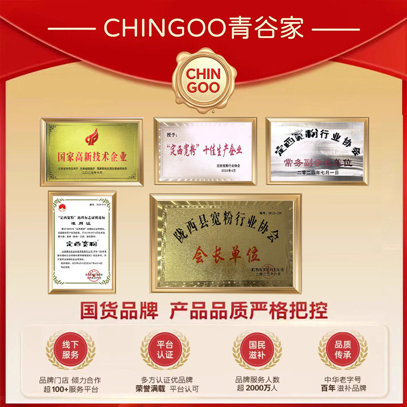 青谷家美味宽粉火锅条粉丝炖菜炖肉炖肉粉条农家定西甘肃土豆粉