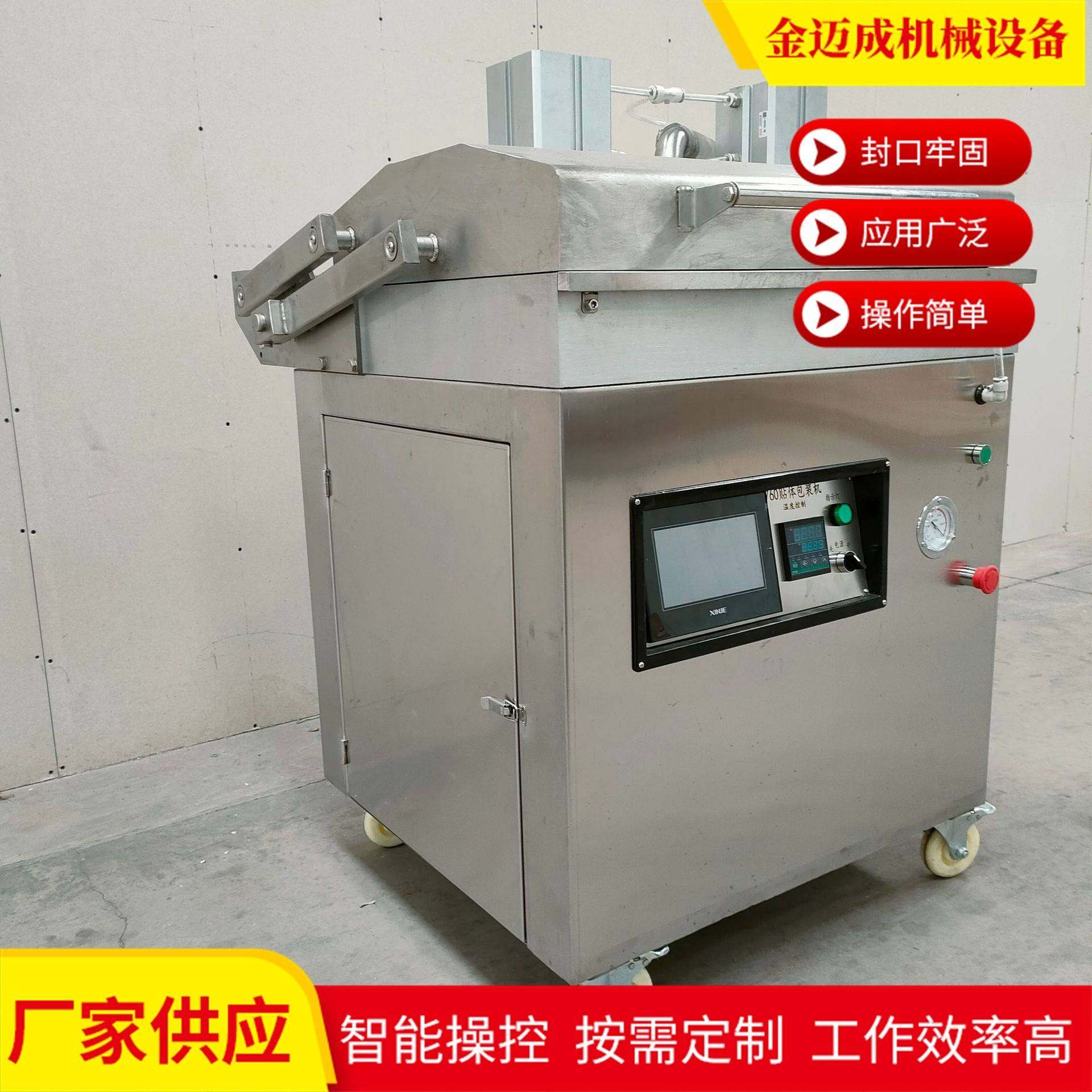 生鲜食品保鲜真空包装机肉类保鲜真空贴膜包装机,淘宝优惠券,粉丝福利购,淘宝优惠卷