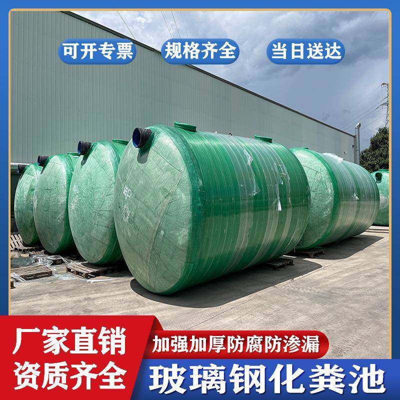 格成品一玻QML璃钢粪池污水处理三式隔油池地埋式体式化蓄水池沉,淘宝优惠券,粉丝福利购,淘宝优惠卷
