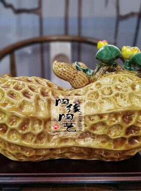 陶瓷工艺品  石湾公仔 花生摆件 富足一生