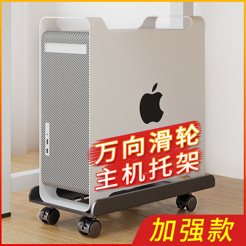 主机托架台式电脑机箱底座万向滑轮可移动置物架办公室托盘支架子 - 图0