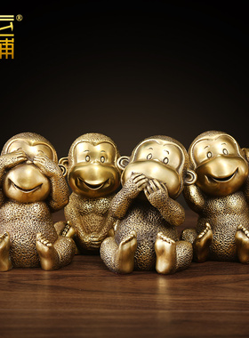 纯铜猴摆件四不萌猴家居客厅办公室装饰品猴生肖猴子乔迁生日礼品