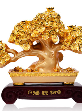 招财发财树摇钱树摆件公司店铺饭店前台收银台工艺品摆设开业礼品