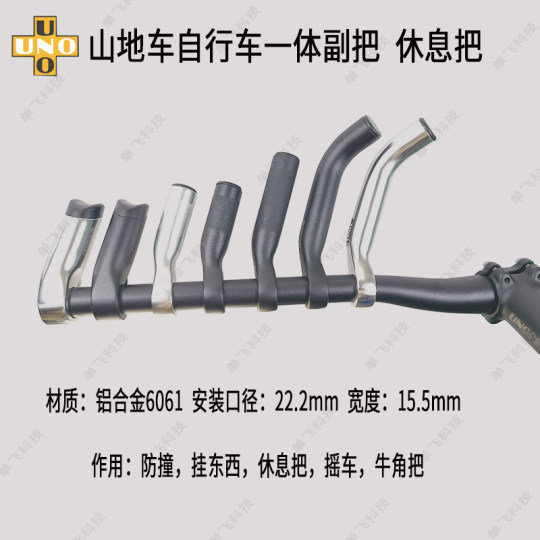 Mountain bike vice handlebar aluminum alloy rest handlebar