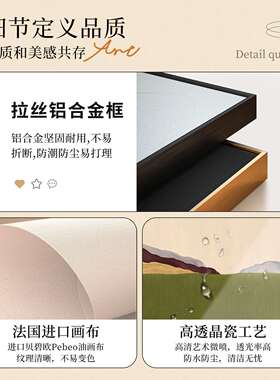 法式中古风客厅装饰画轻奢高级感绿色沙发背景墙挂画创意艺术壁画