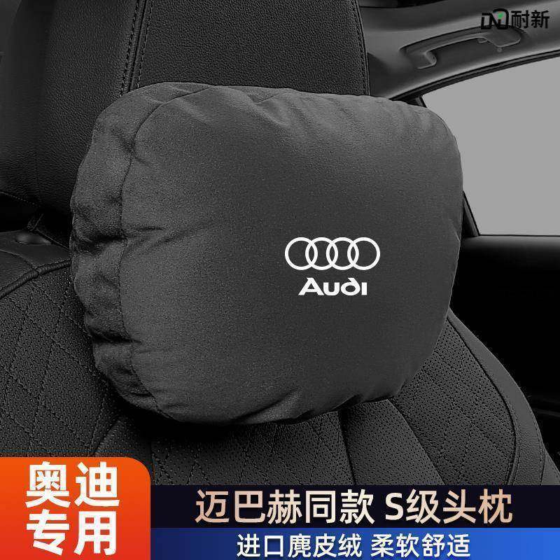 适用于奥迪头枕YMZ高配ALA5A6L专汽车护颈枕q45Q内7车载车用车用,淘宝优惠券,粉丝福利购,淘宝优惠卷