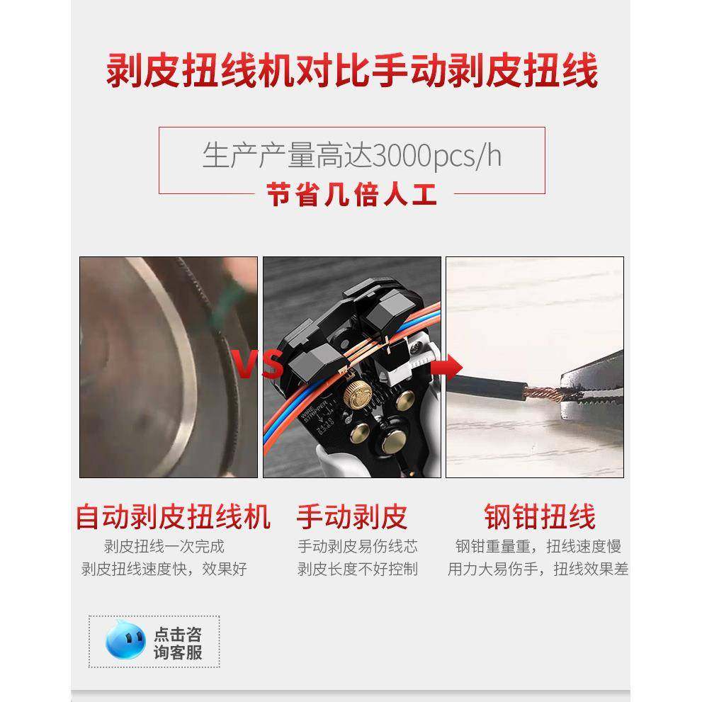 半剥扭线机 电动式多芯线AC/DC电源线扭线机电子线材强力扭线机,淘宝优惠券,粉丝福利购,淘宝优惠卷