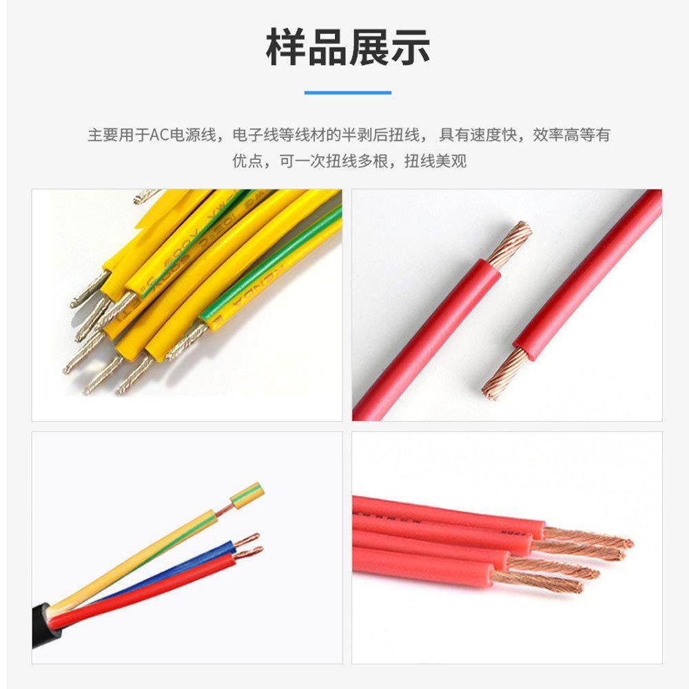 半剥扭线机 电动式多芯线AC/DC电源线扭线机电子线材强力扭线机,淘宝优惠券,粉丝福利购,淘宝优惠卷