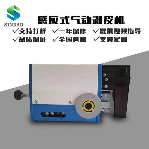 自动剥皮机感应式气动剥皮机电线电缆去皮机小型快速线芯剥皮 - 图0