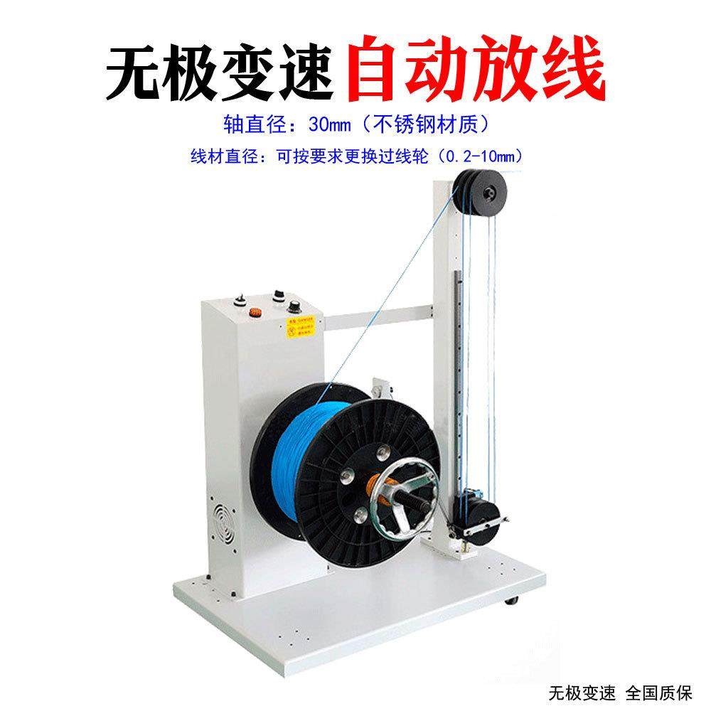 无极变速放线架 全自动电脑裁线剥线机自动端子机双头沾锡机带调,淘宝优惠券,粉丝福利购,淘宝优惠卷