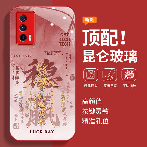 适用iqooneo5手机壳vivoiqooneo5s新款vivoneo5se活力版iqneo全包防摔ipooneo爱酷iq00neo外壳iqoo套vivo男女 - 图3