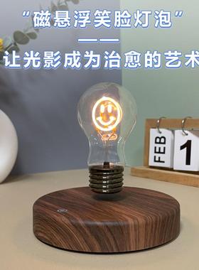 厂家生产磁浮做细精客所需桌面摆件灯工泡创意SIM75小悬夜灯氛围