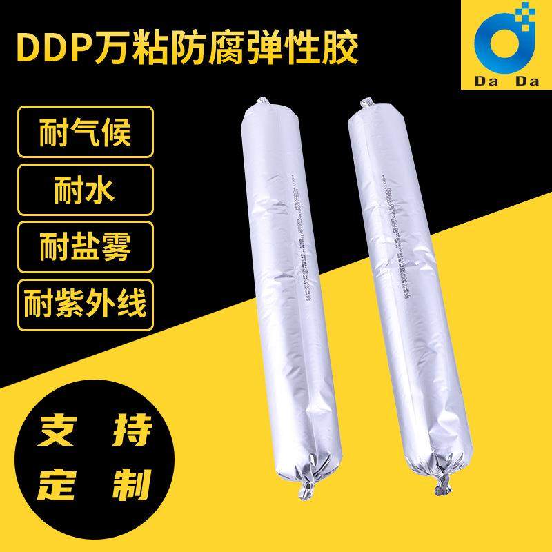 厂家供应DP万粘防腐弹性异胶金属DDP构件防护螺D栓防外腐胶,淘宝优惠券,粉丝福利购,淘宝优惠卷