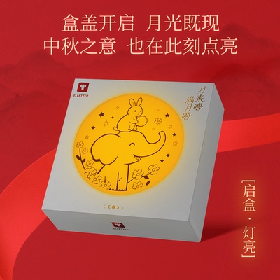Elletter花果巧克力新中式月饼