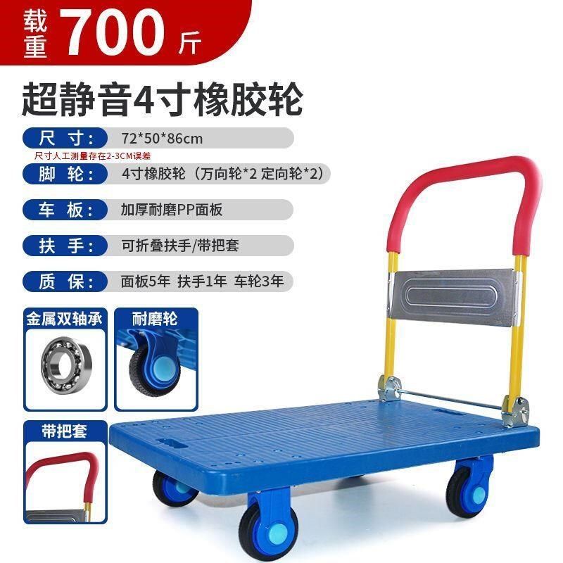 平板车小推车拉货折叠车间四轮货车快递拖车家用手推车搬运车板车,淘宝优惠券,粉丝福利购,淘宝优惠卷