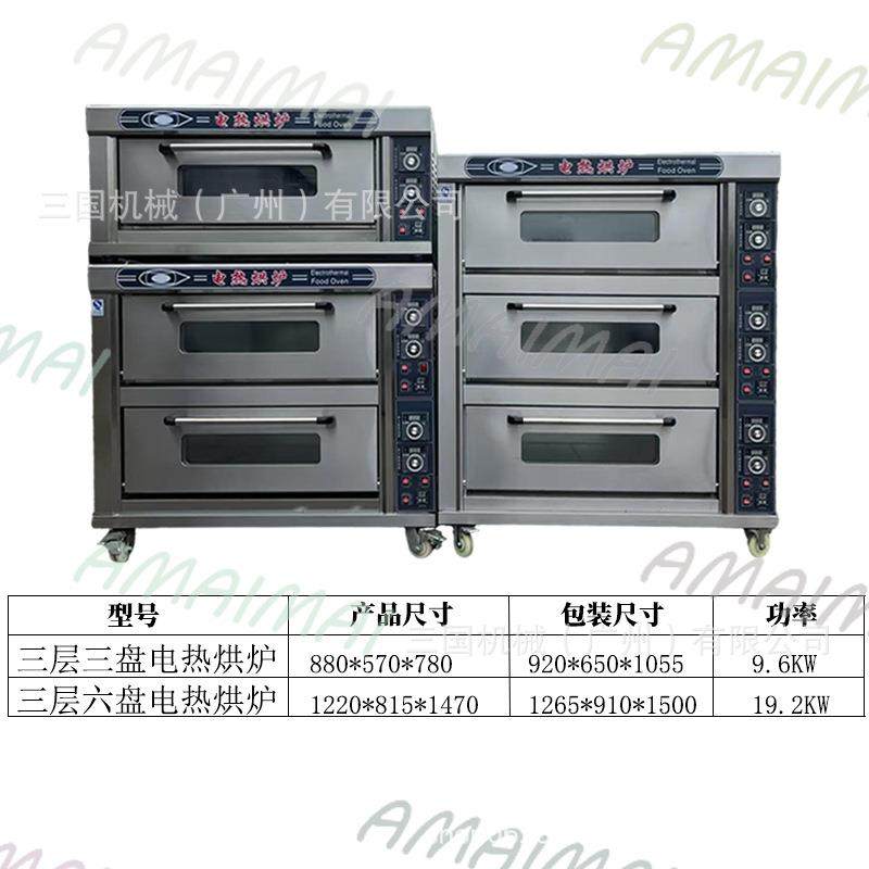 商用大型大容量大型烧饼面包披萨蛋糕烘焙 电气烤箱,淘宝优惠券,粉丝福利购,淘宝优惠卷
