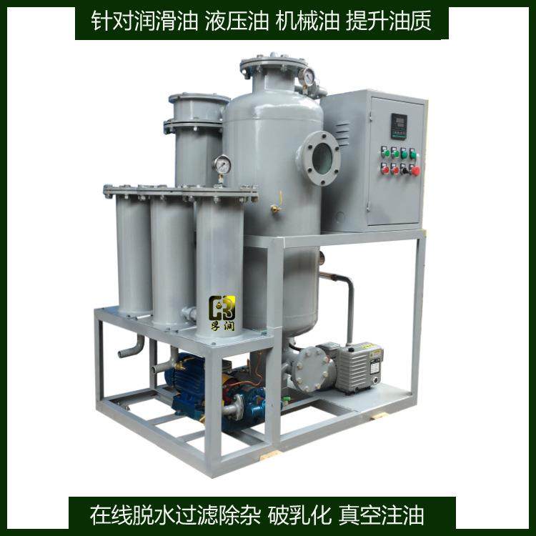 钢厂润滑设备工业机油滤油机脱水过滤回收净化液压油破乳化过滤机,淘宝优惠券,粉丝福利购,淘宝优惠卷