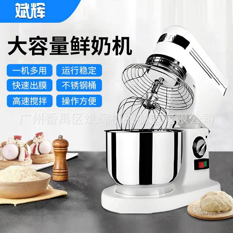 商用多功能打发奶盖鲜奶机全自动搅拌和面机打奶油鸡蛋台式厨师机,淘宝优惠券,粉丝福利购,淘宝优惠卷