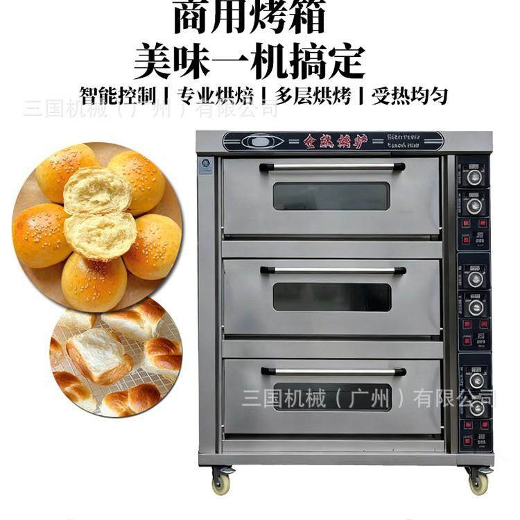 商用大型大容量大型烧饼面包披萨蛋糕烘焙 电气烤箱,淘宝优惠券,粉丝福利购,淘宝优惠卷